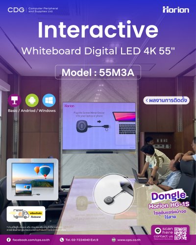Horion Interactive Whiteboard 55M3A