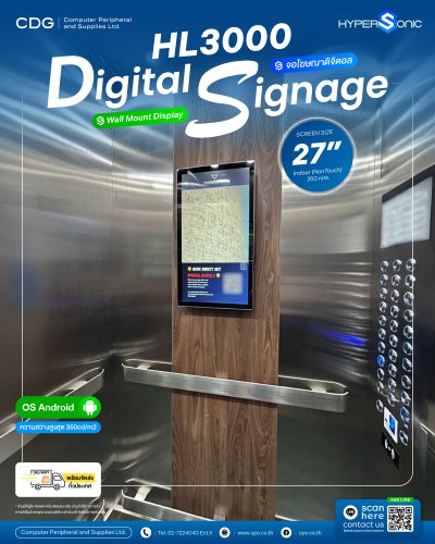 Hypersonic HL3000 Digital Signage 27 in. Indoor (Non Touch)