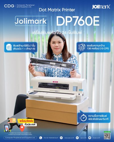 Jolimark DP760E, 400 CPS Serial Dot Matrix Printer