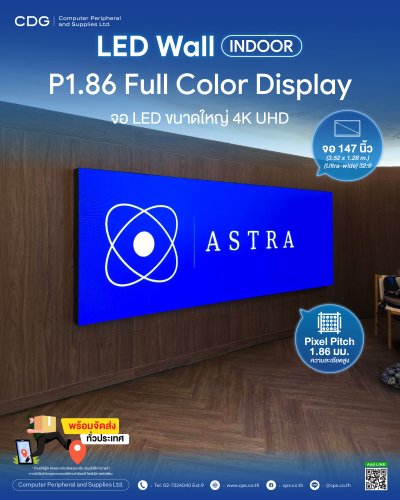 LED Wall Indoor P1.86 147-inch. 4K UHD Display