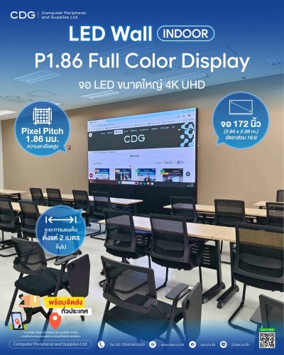 LED Wall Indoor P1.86 172-inch. (Training room)