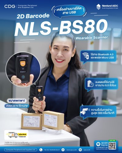 Newland NLS-BS80 2D Wearable Scanner