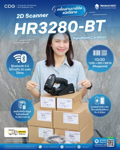 Newland NLS-HR3280-BT 2D Bluetooth Handheld Scanner