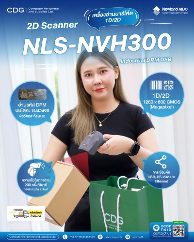 Newland NVH300 Industrial Scanner 2D-DPM USB