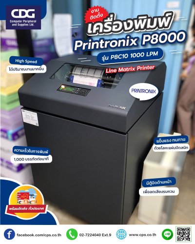 เครื่องพิมพ์ Printronix P8C10 Cartridge Cabinet Line Matrix