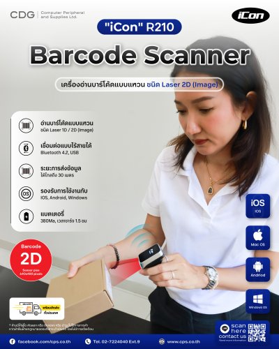iCon R210 Bluetooth Wearable Ring 1D/2D Barcode Scanner