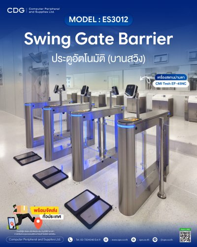 Swing Gate ES3012 Left, Right, Middle1