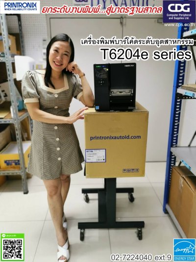 Barcode Printer