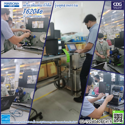 Barcode Printer