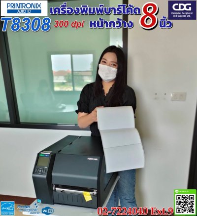 Barcode Printer