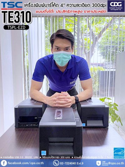 กลุ่มเครื่องพิมพ์บาร์โค้ด