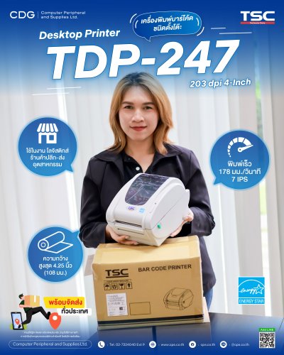 TSC TDP-247 4-Inch Desktop Printers (TSC TDP Series)