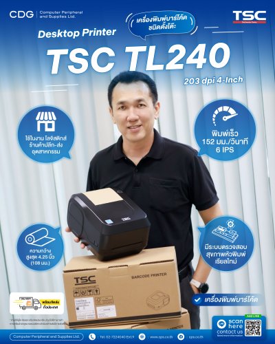 TSC TL240 4-Inch Performance Desktop Printers 203 dpi