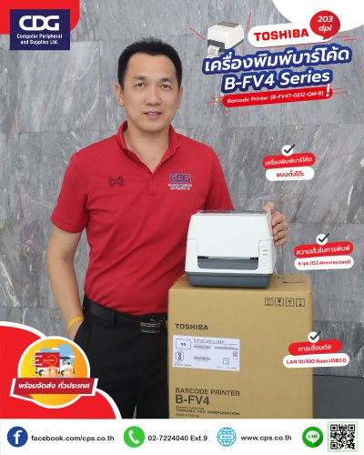 เครื่องพิมพ์บาร์โค้ด Toshiba B-FV4T Series
