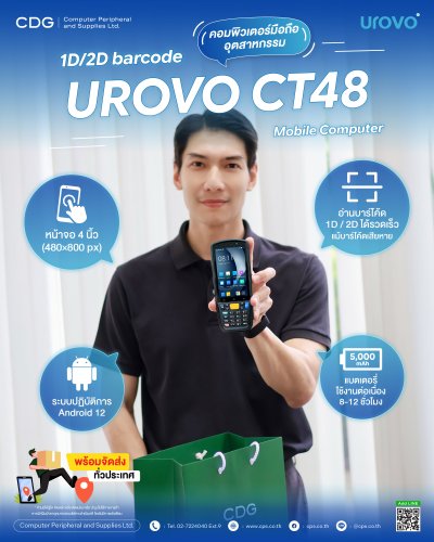 UROVO CT48 Enterprise Mobile Computer