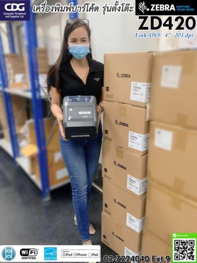 Barcode Printer