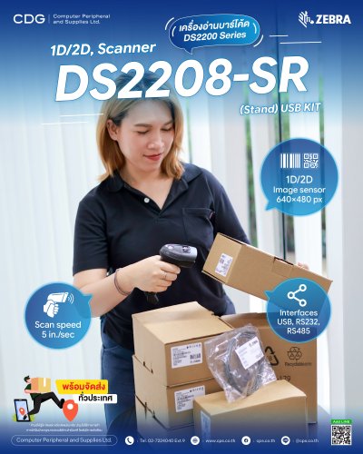 Zebra DS2208-SR Scanner (With Stand) Black USB KIT