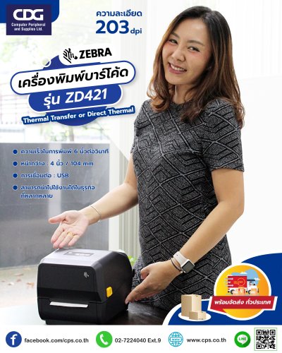 Zebra printer ZD421 
