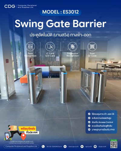 Automatic Swing Gate ES3012 (Condominium)