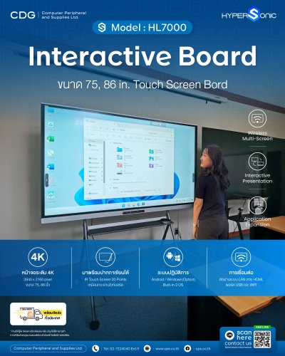 Interactive Board Hipersonic Model HL7000 75, 86 in. (Smart Board)