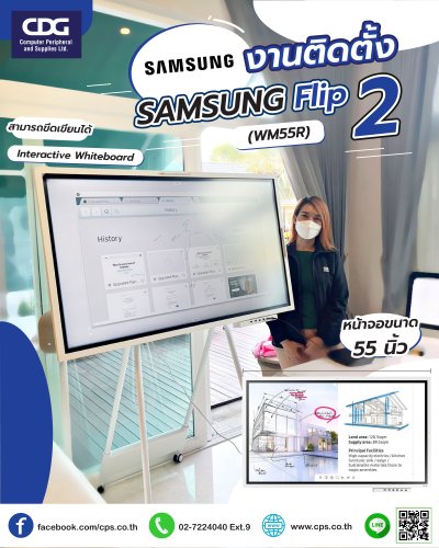 Samsung Flip 2 (WM55R) Interactive Whiteboard