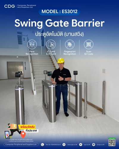 Swing Gate ES3012 Gate 3 Lens