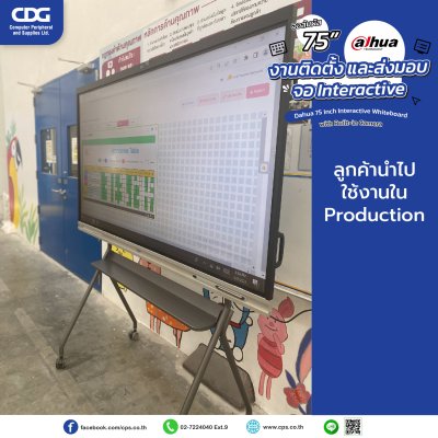 กระดานไวท์บอร์ด Dahua DHI-LCH75-MC410-B