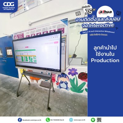 กระดานไวท์บอร์ด Dahua DHI-LCH75-MC410-B