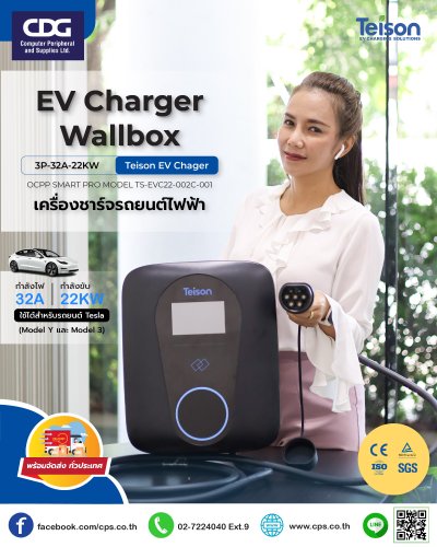 (Charging Type Socket Type 2)22KWกำลังขับ32AกำลังไฟRFID Card + WiFi + 4GRFID recharge systemCharging recordMax current adjustableApp cloud contrloTeison EV Chager3P-32A-22KWOCPP SMART PRO MODEL TS-EVC22-002C-001www.cps.co.th02-7224040 Ext.9facebook.com/cp
