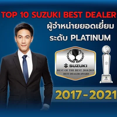 รางวัล