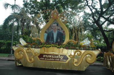 งานสโมสรโรตารี