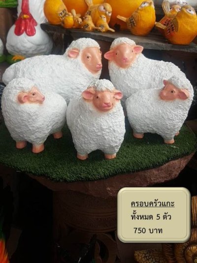 ของตกแต่งในสวน