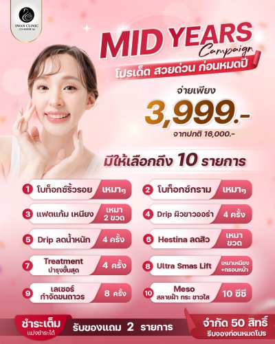 New promotion 2025