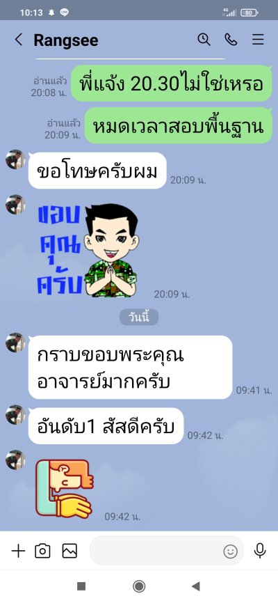 ม้ามืด ยศ.ทบ.เลื่อนฐานะ