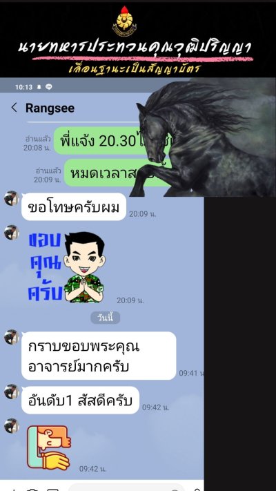 ม้ามืด ยศ.ทบ.เลื่อนฐานะ