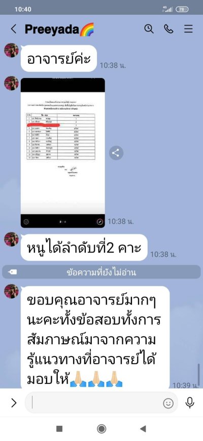 พนักงานราชการ