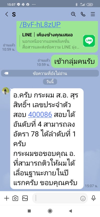 ม้ามืด ยศ.ทบ.เลื่อนฐานะ