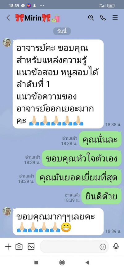 พนักงานราชการ