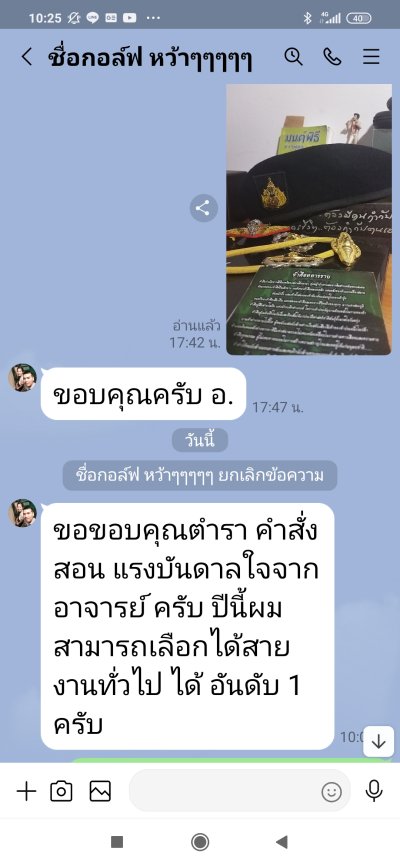 ม้ามืด ยศ.ทบ.เลื่อนฐานะ