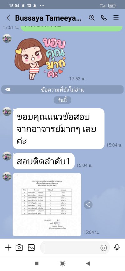 พนักงานราชการ