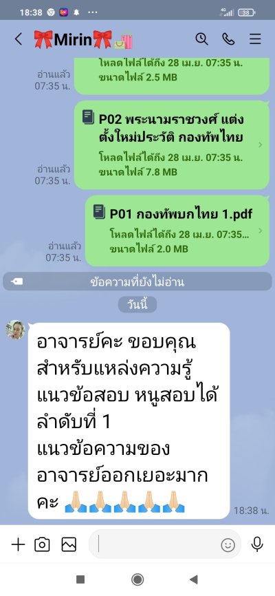 พนักงานราชการ