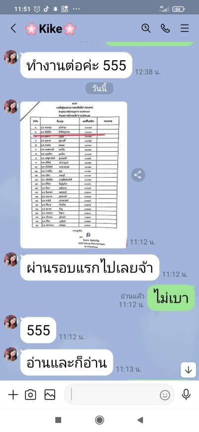 พนักงานราชการ