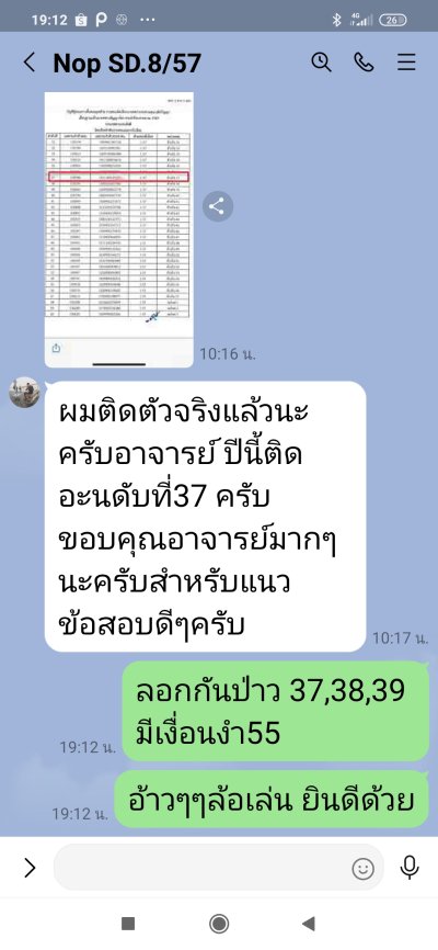 ม้ามืด ยศ.ทบ.เลื่อนฐานะ