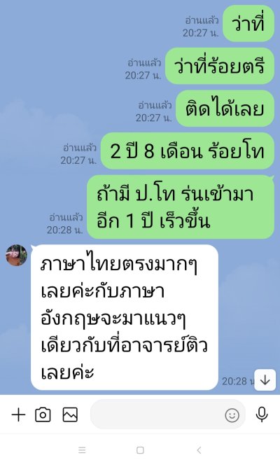 บุคคลพลเรือนสอบสัญญาบัตร