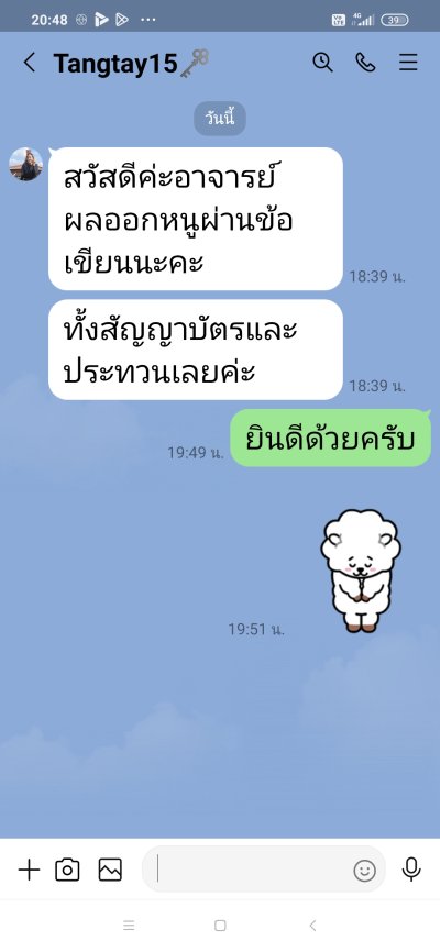 บุคคลพลเรือนสอบสัญญาบัตร