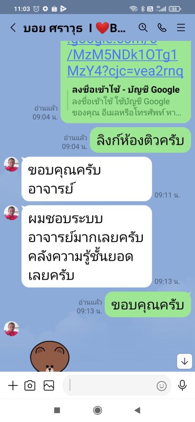 บุคคลพลเรือนสอบสัญญาบัตร