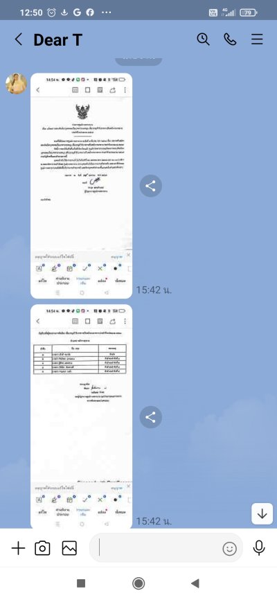 พนักงานราชการ