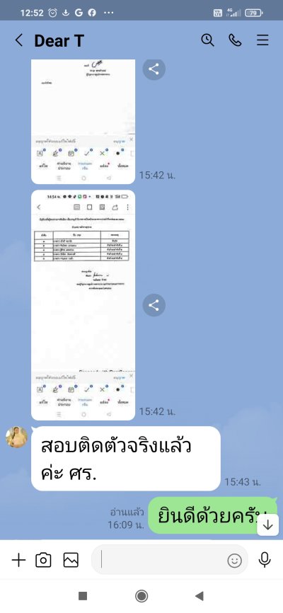 พนักงานราชการ