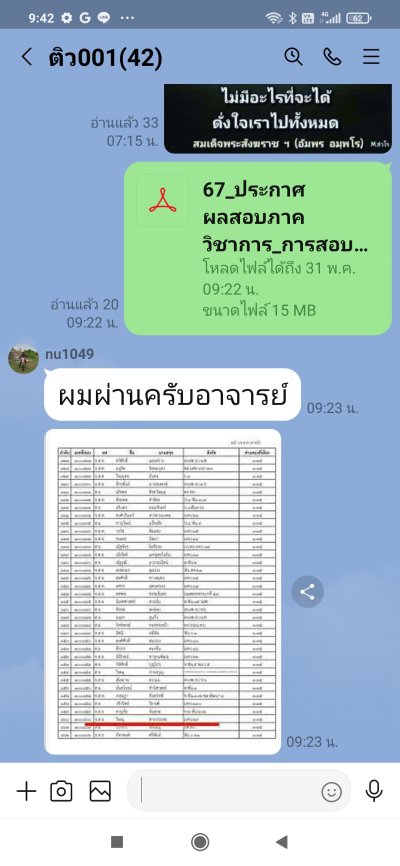 ม้ามืด ยศ.ทบ.เลื่อนฐานะ