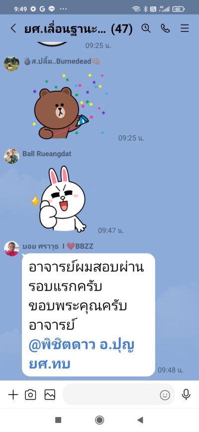 ม้ามืด ยศ.ทบ.เลื่อนฐานะ